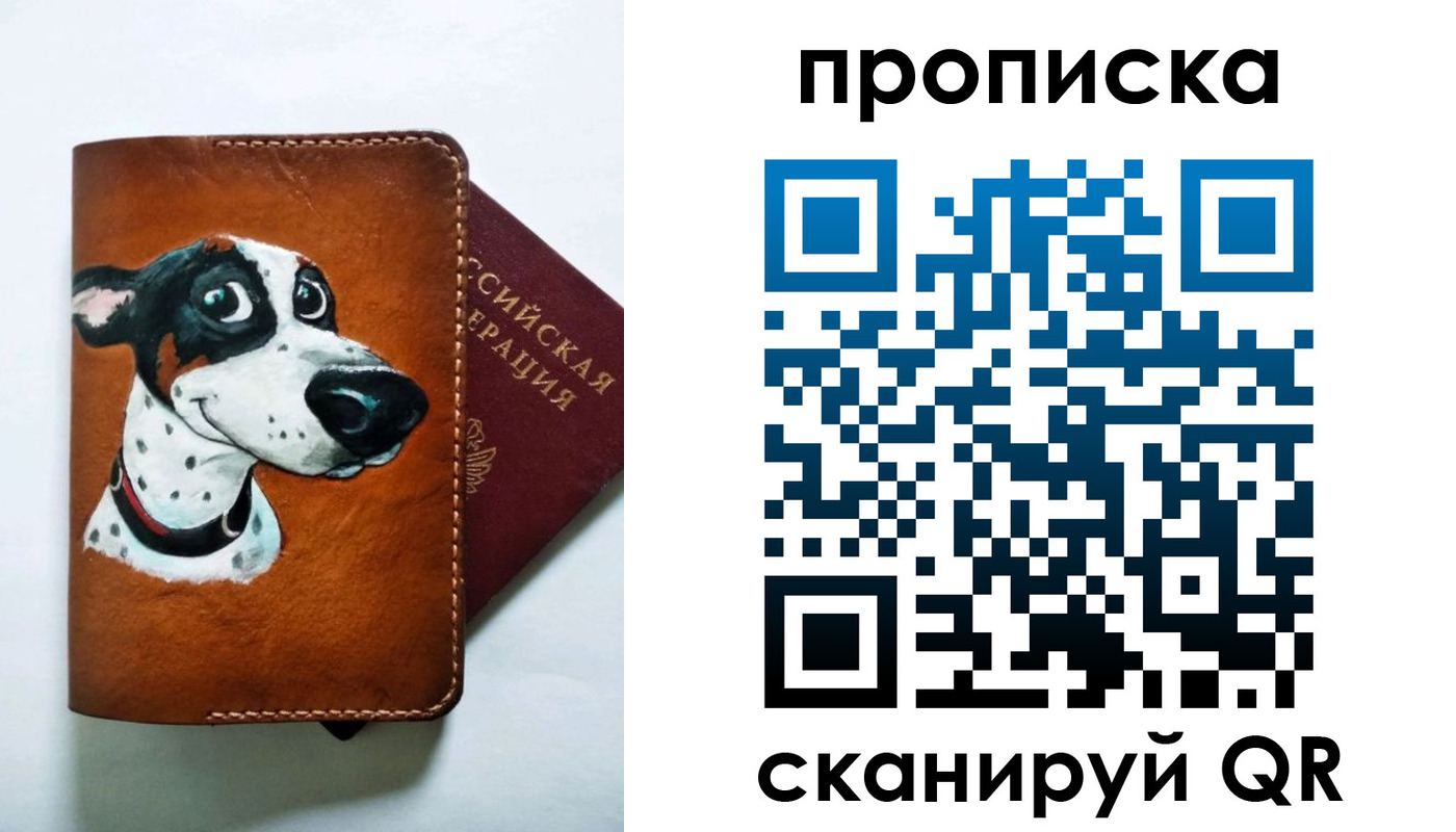 временная прописка в Сясьстрое