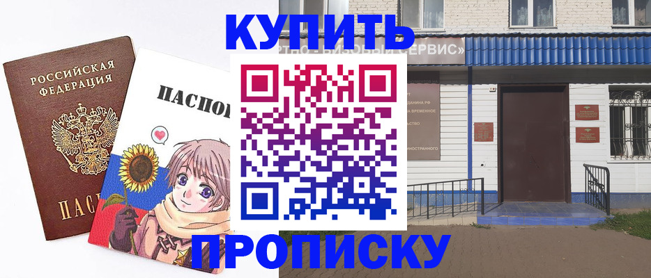 прописка в квартире в Сясьстрое