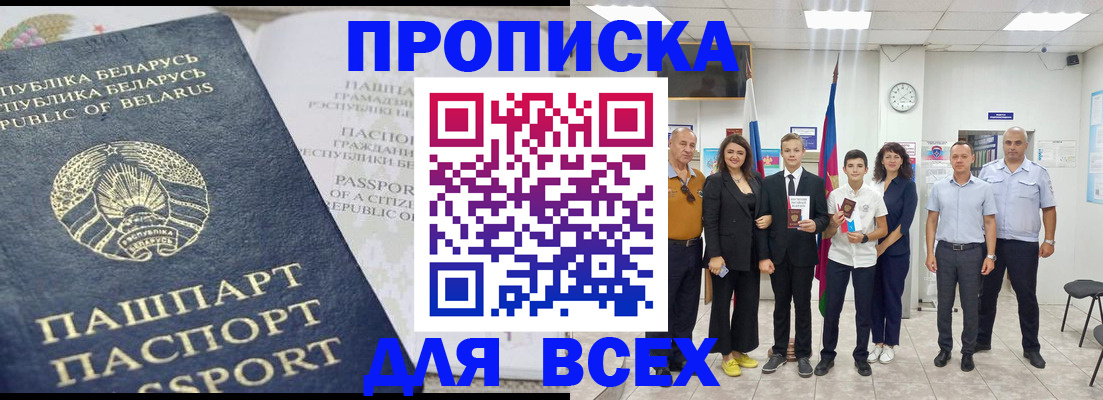 регистрация в Сясьстрое