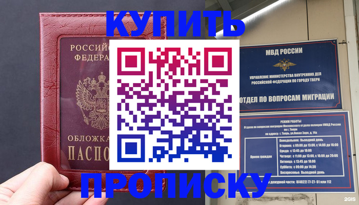 найти адрес прописки в Сясьстрое
